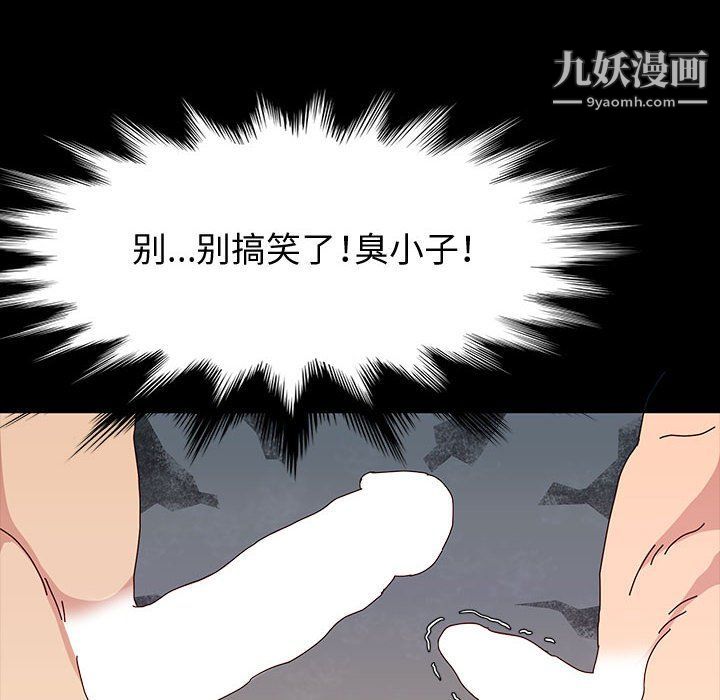 神级模特第21话