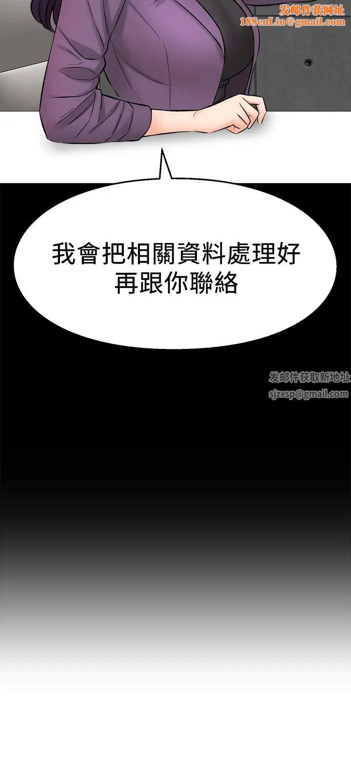 《是谁偷上他的?》第34话-全公司都知道了…