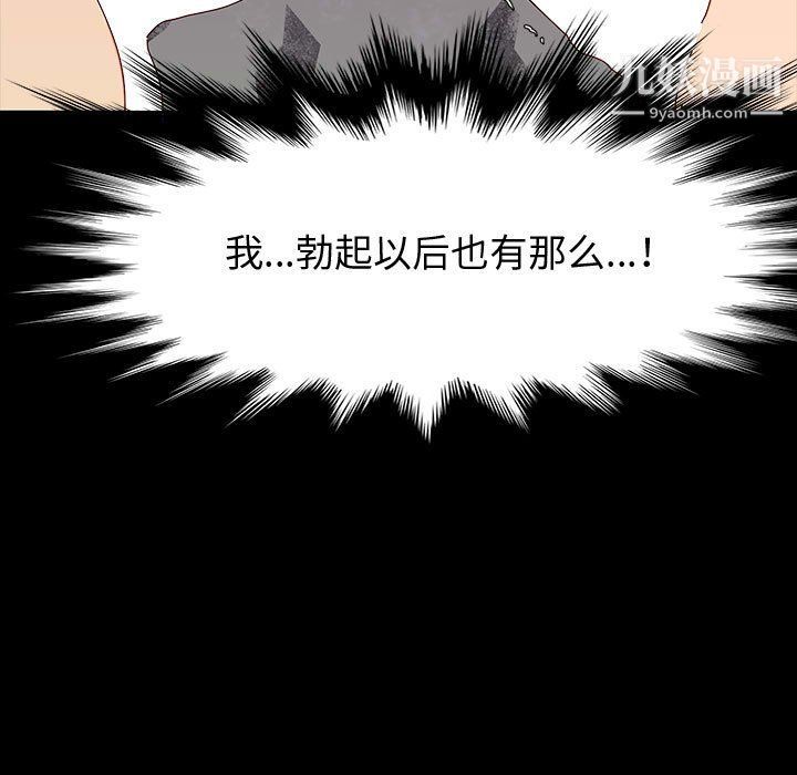 神級模特第21話