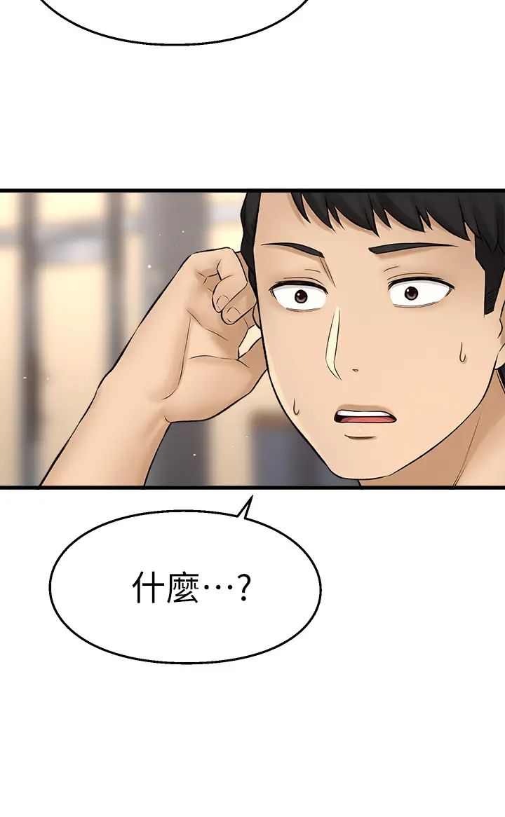 是谁偷上他的?第34话-全公司都知道了…