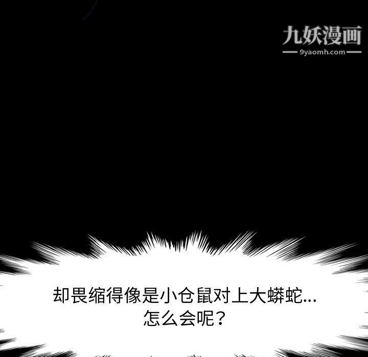 神级模特第21话