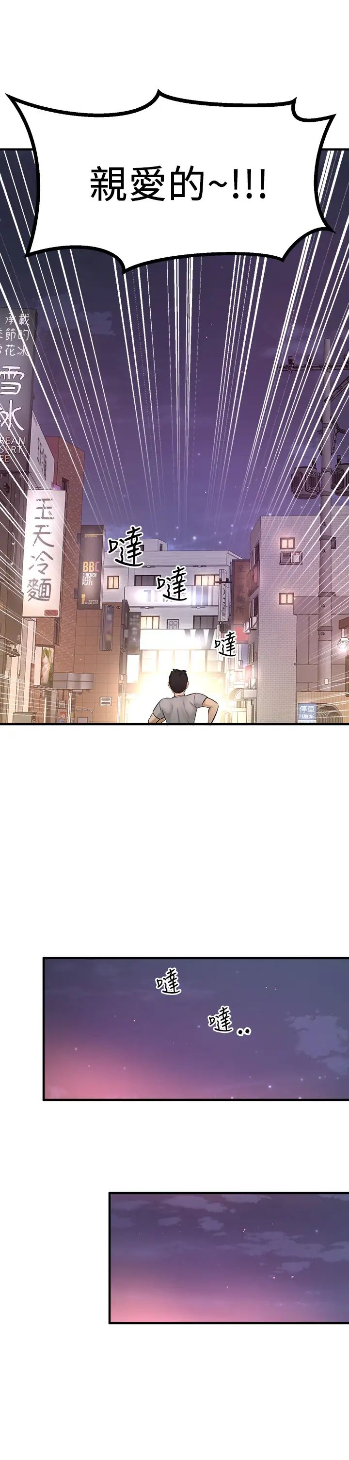 是誰偷上他的?第34話-全公司都知道了…