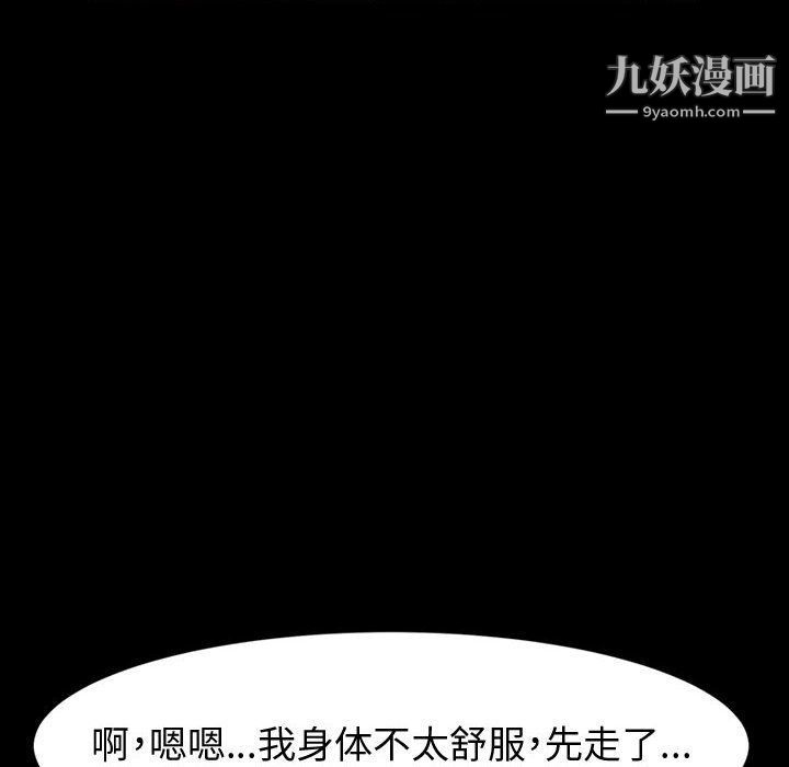 神級模特第21話