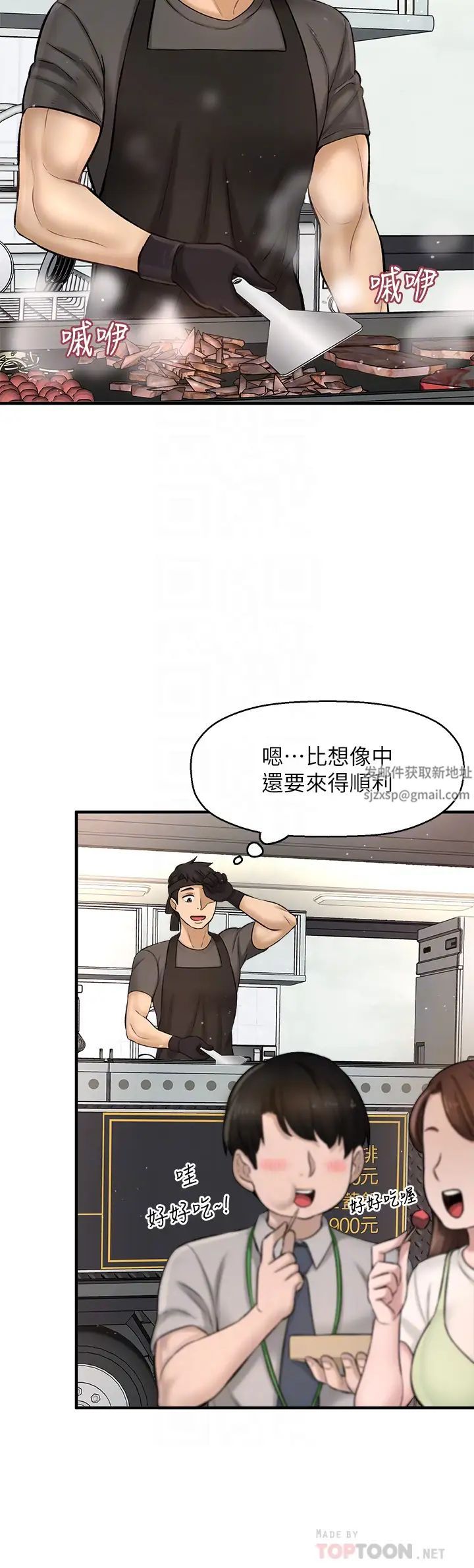 是誰偷上他的?最終話-那天晚上的女生