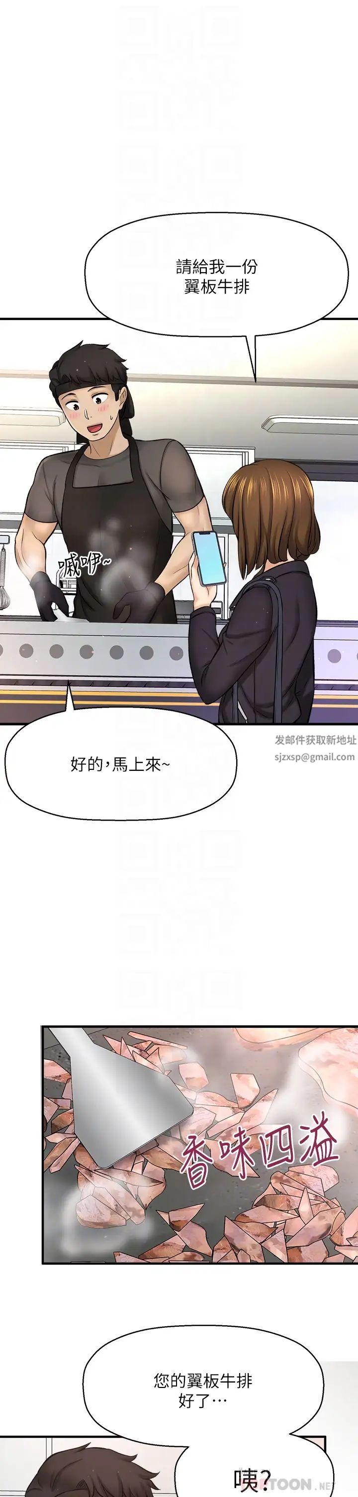 《是谁偷上他的?》最终话-那天晚上的女生