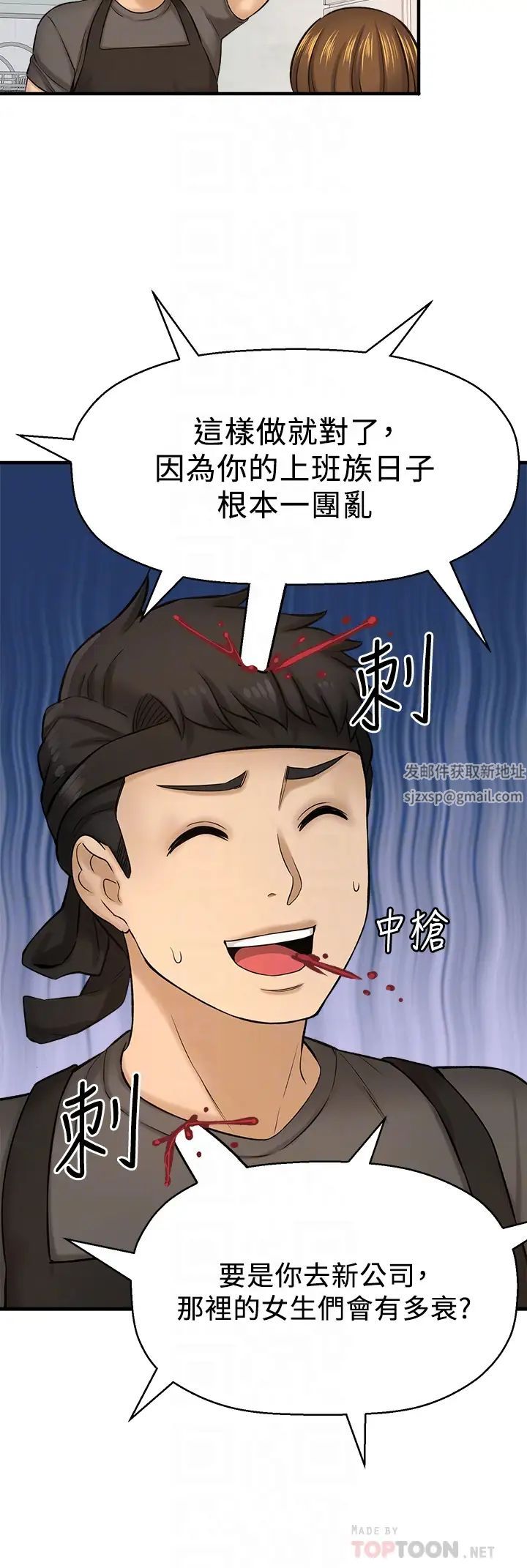 《是谁偷上他的?》最终话-那天晚上的女生