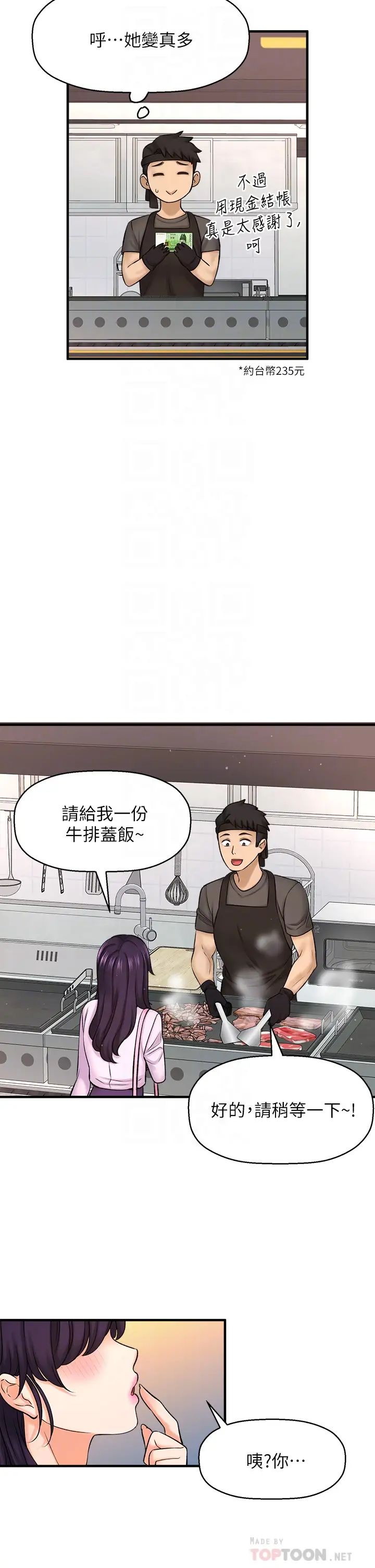 是谁偷上他的?最终话-那天晚上的女生