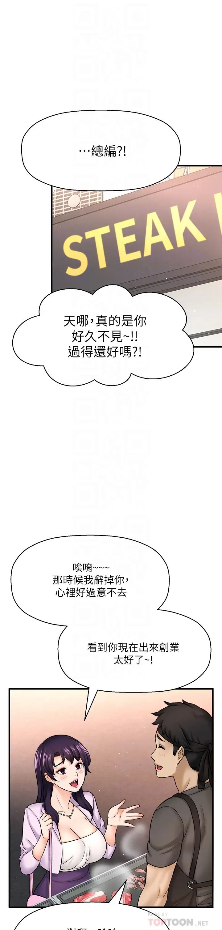 是谁偷上他的?最终话-那天晚上的女生