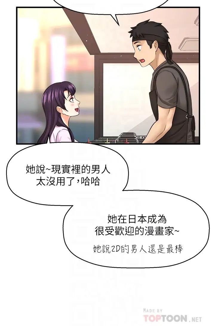 《是谁偷上他的?》最终话-那天晚上的女生