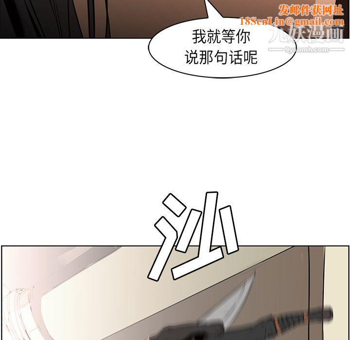 PainKiller-正義的背後第27話