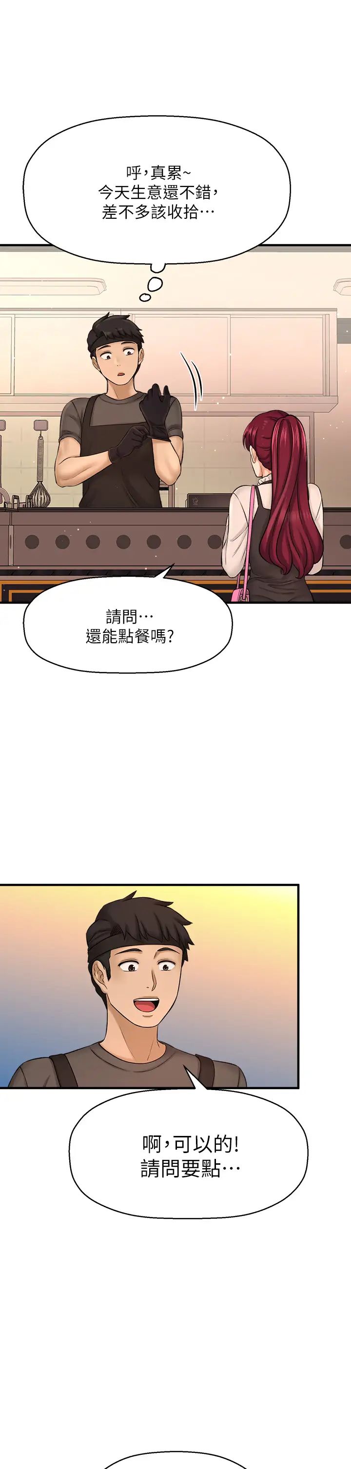 是谁偷上他的?最终话-那天晚上的女生