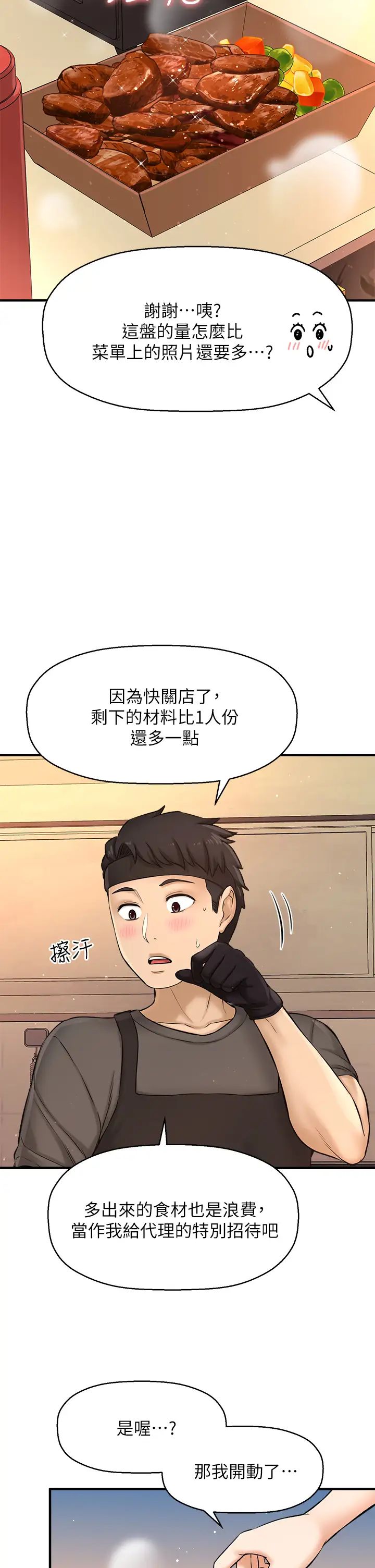 是谁偷上他的?最终话-那天晚上的女生