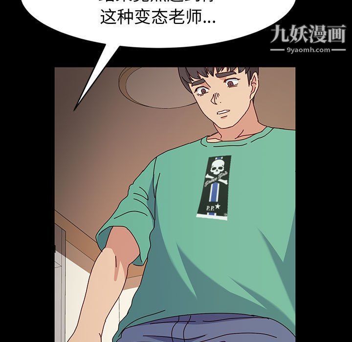 神級模特第21話