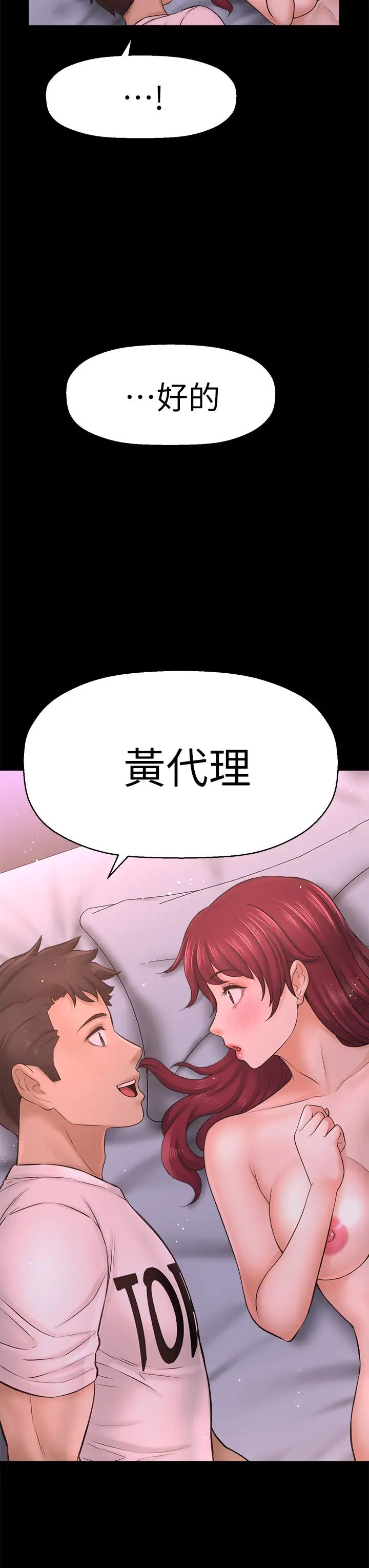 是谁偷上他的?最终话-那天晚上的女生