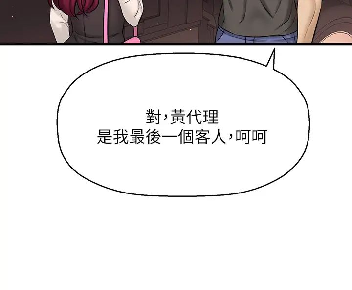 是誰偷上他的?最終話-那天晚上的女生