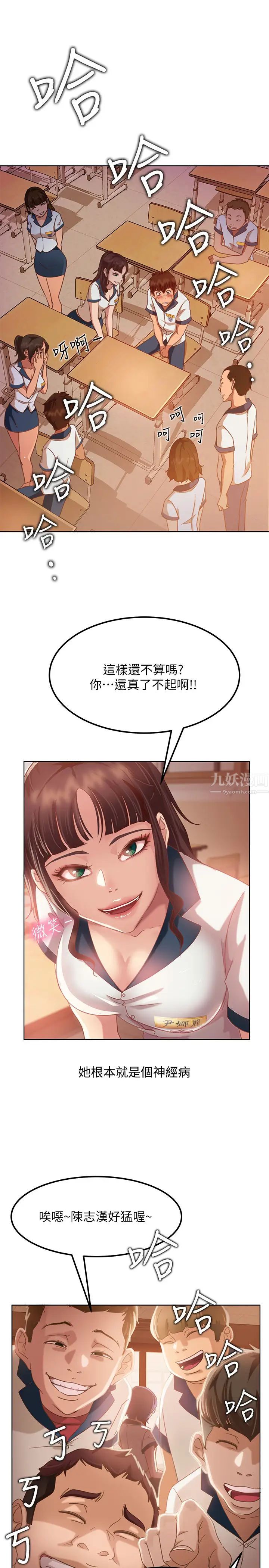 不良女房客第1话-命中注定遇上她