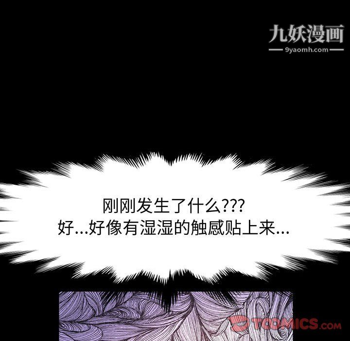 神级模特第22话
