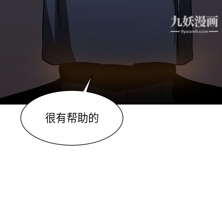 PainKiller-正义的背后第28话