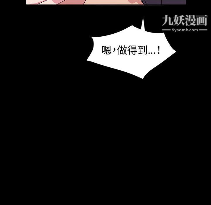 神级模特第22话
