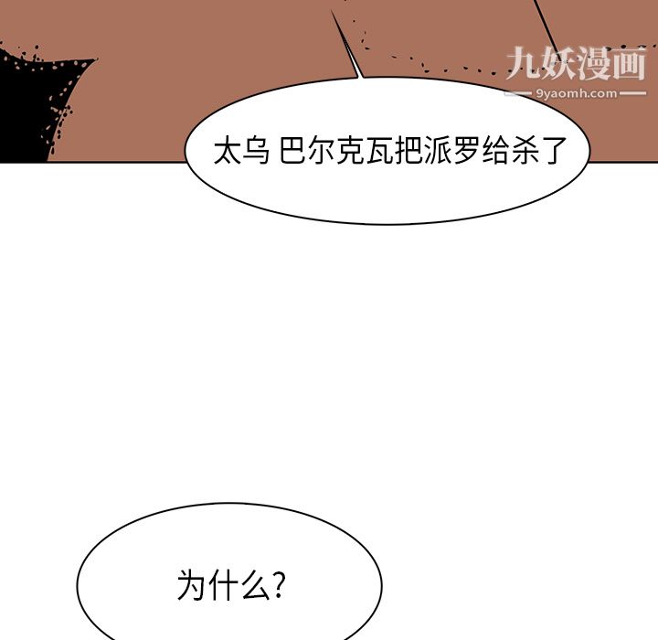 PainKiller-正義的背後第28話