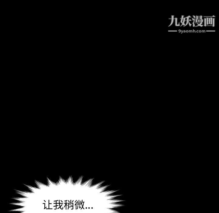 神级模特第22话