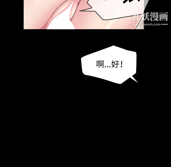 神级模特第22话