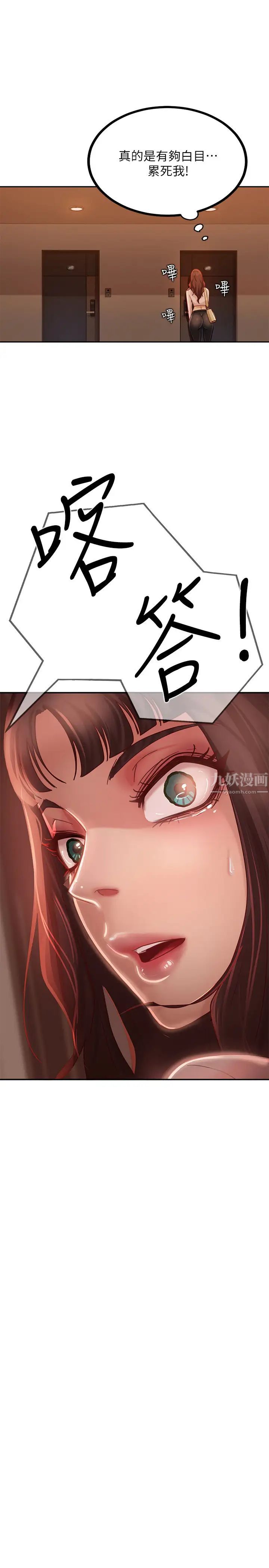 不良女房客第3话-投怀送抱的女人