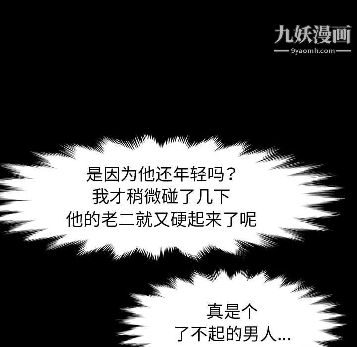 神级模特第23话