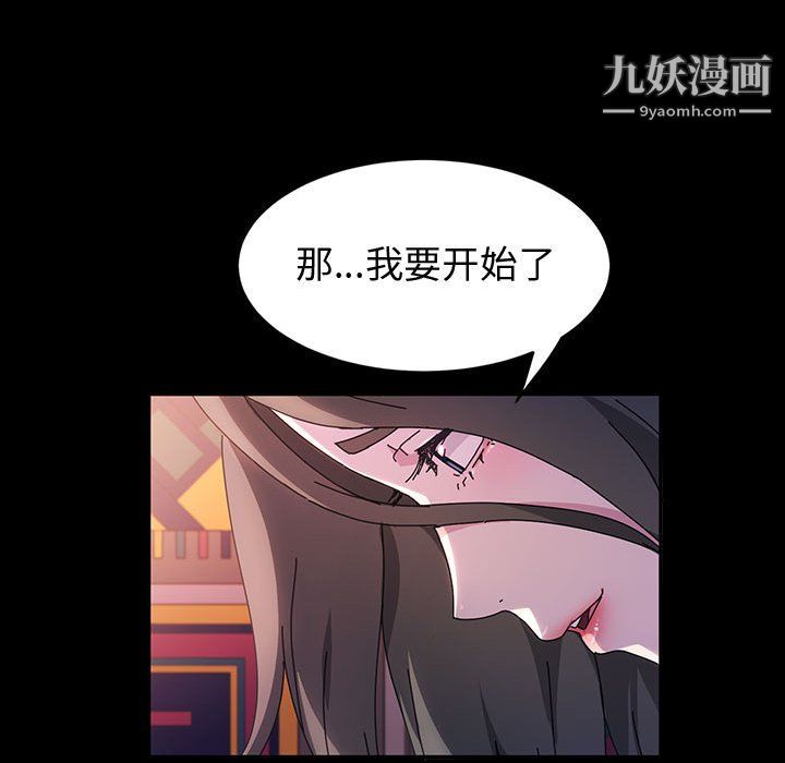 神級模特第23話