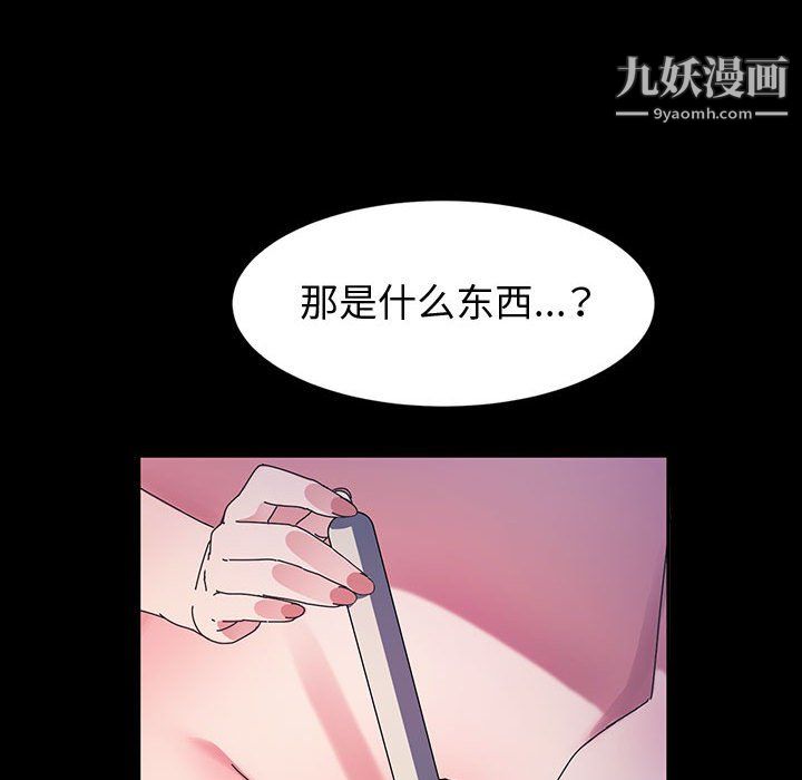 神级模特第23话