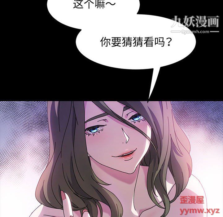 神级模特第23话