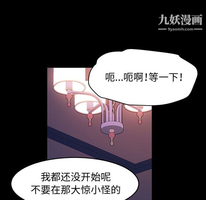 神级模特第23话