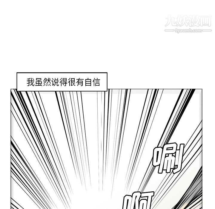 PainKiller-正義的背後第29話