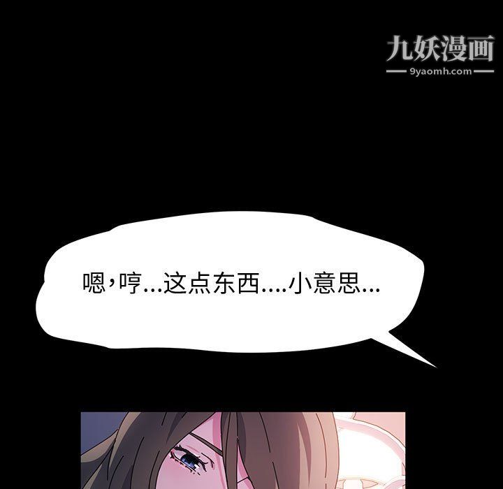 神級模特第23話
