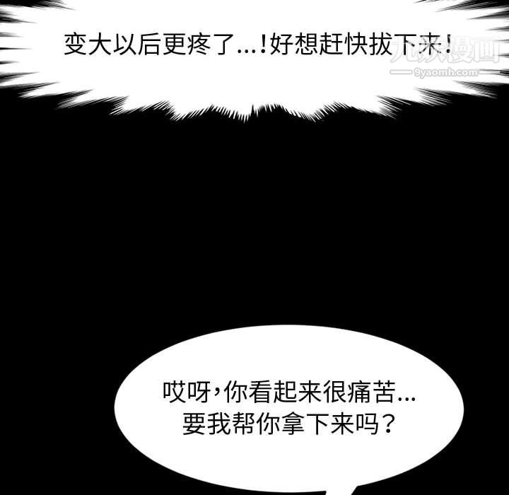 神級模特第23話