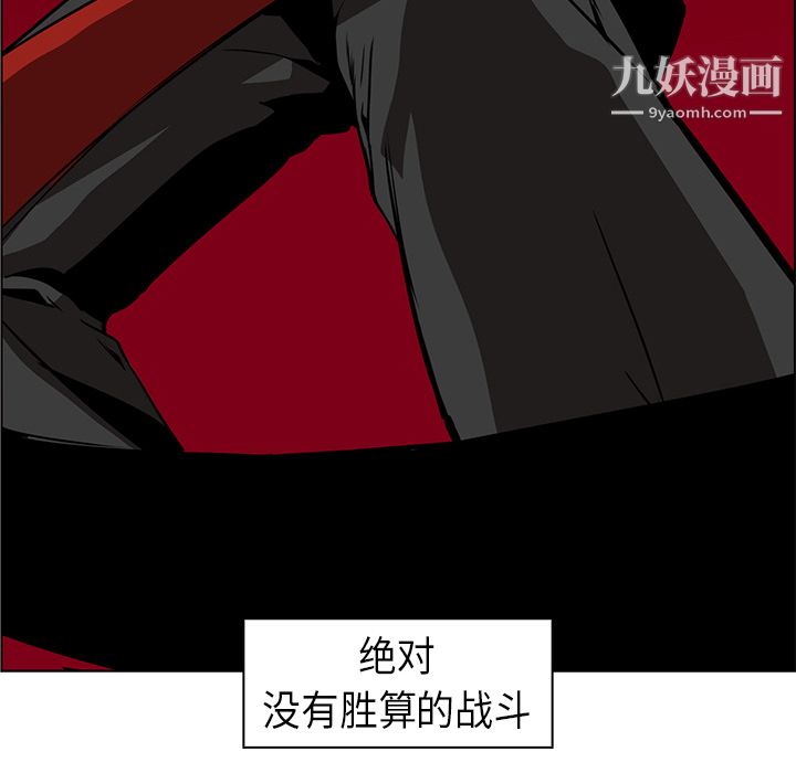 PainKiller-正義的背後第29話