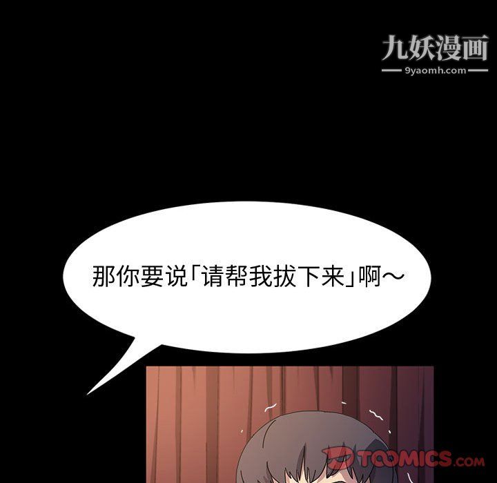 神级模特第23话