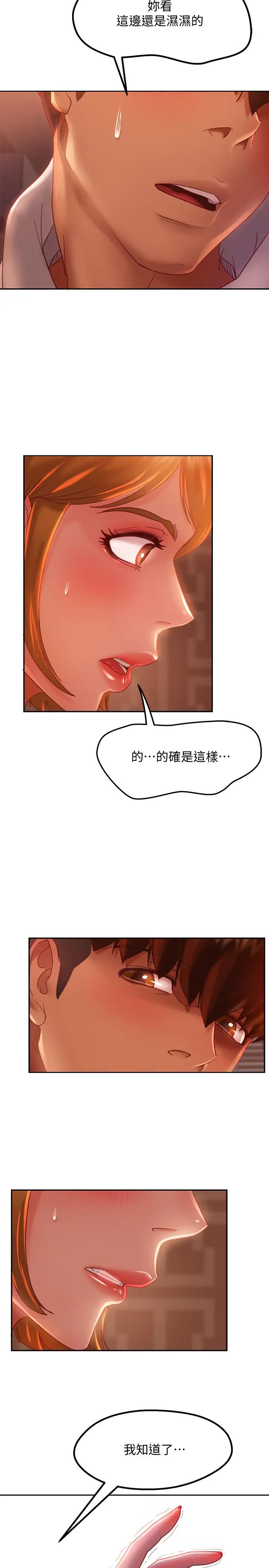 不良女房客第5话-教训放肆房客的办法