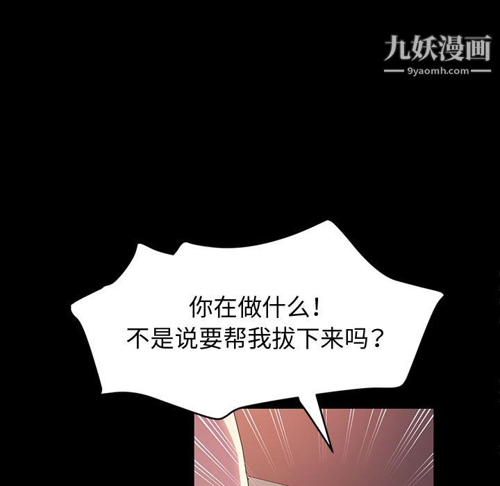 神级模特第23话