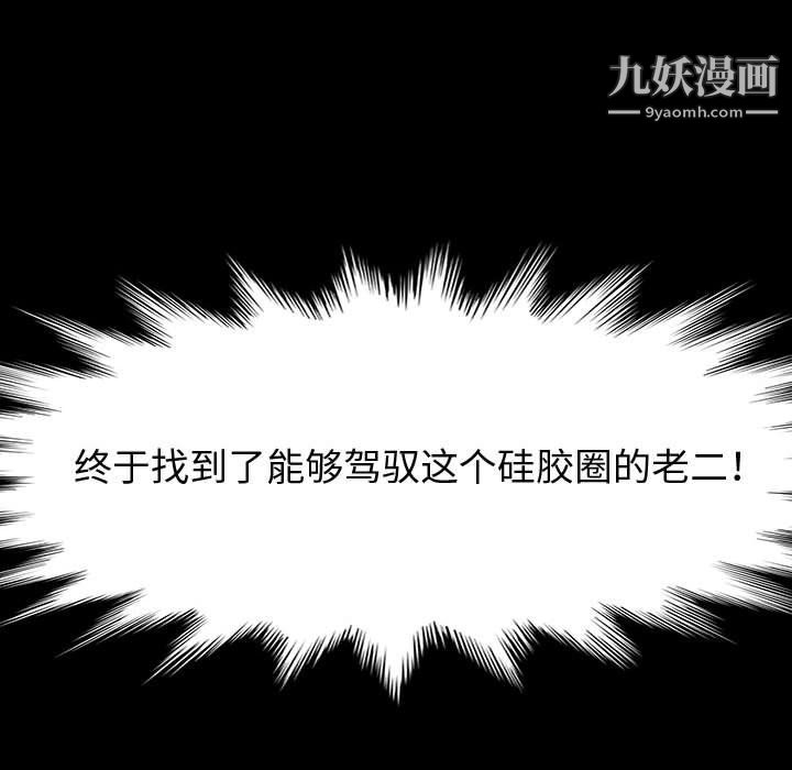 神級模特第23話