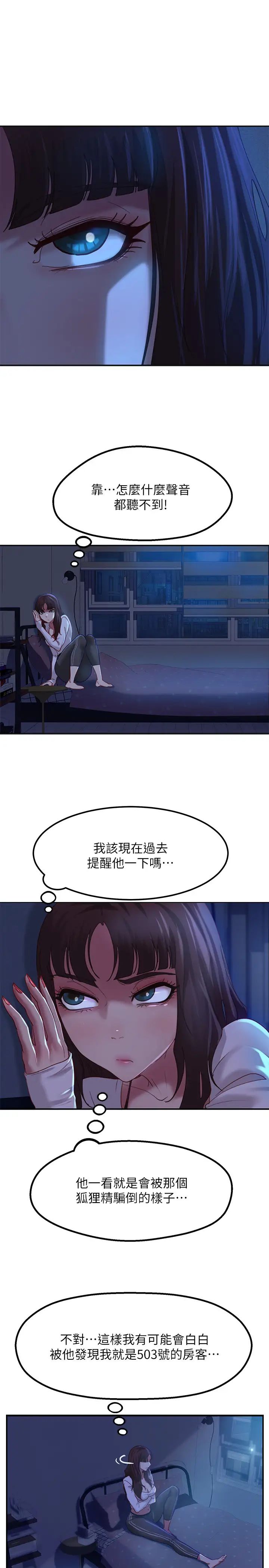 不良女房客第5话-教训放肆房客的办法