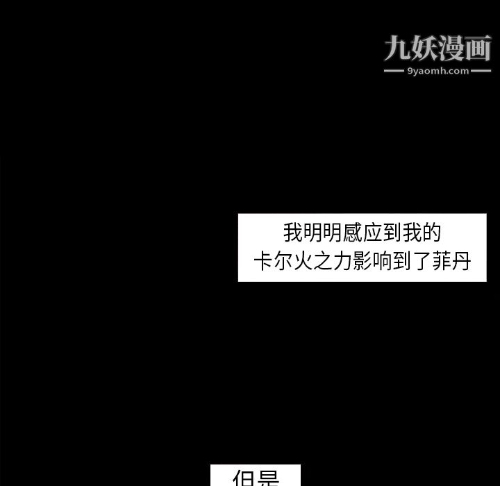 PainKiller-正義的背後第29話