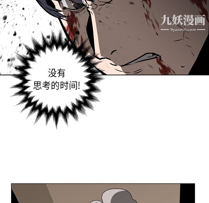 PainKiller-正義的背後第29話