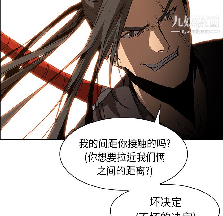 PainKiller-正義的背後第29話