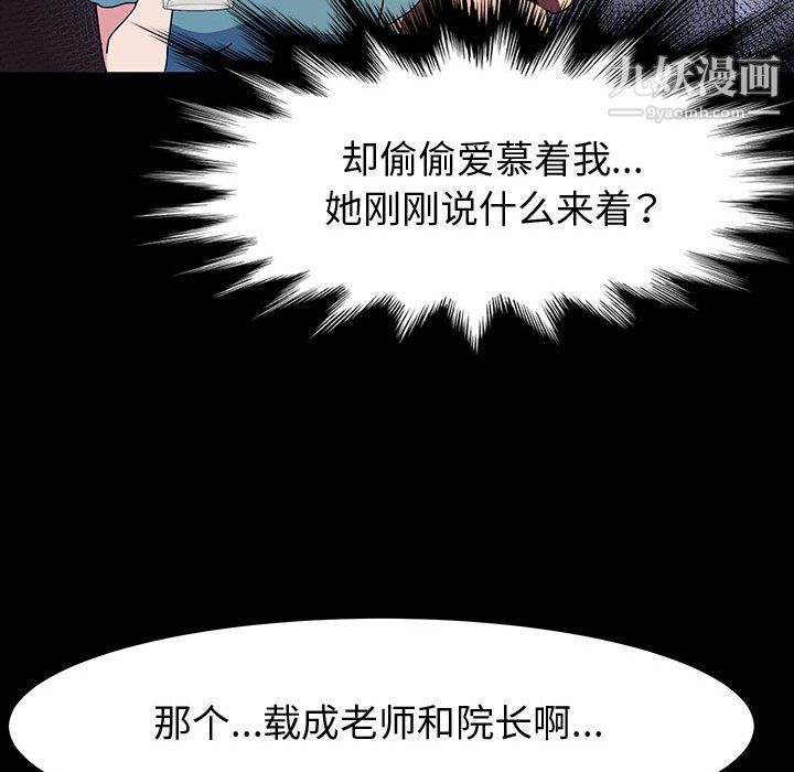 神级模特第23话