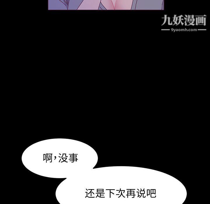 神级模特第23话