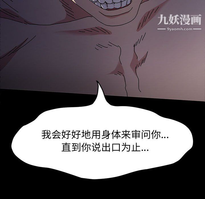 神級模特第23話
