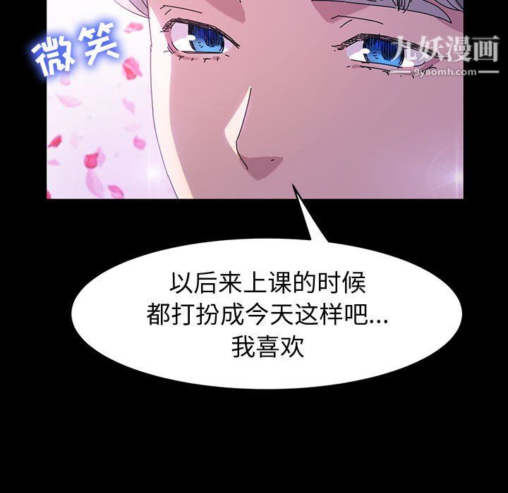 神级模特第24话