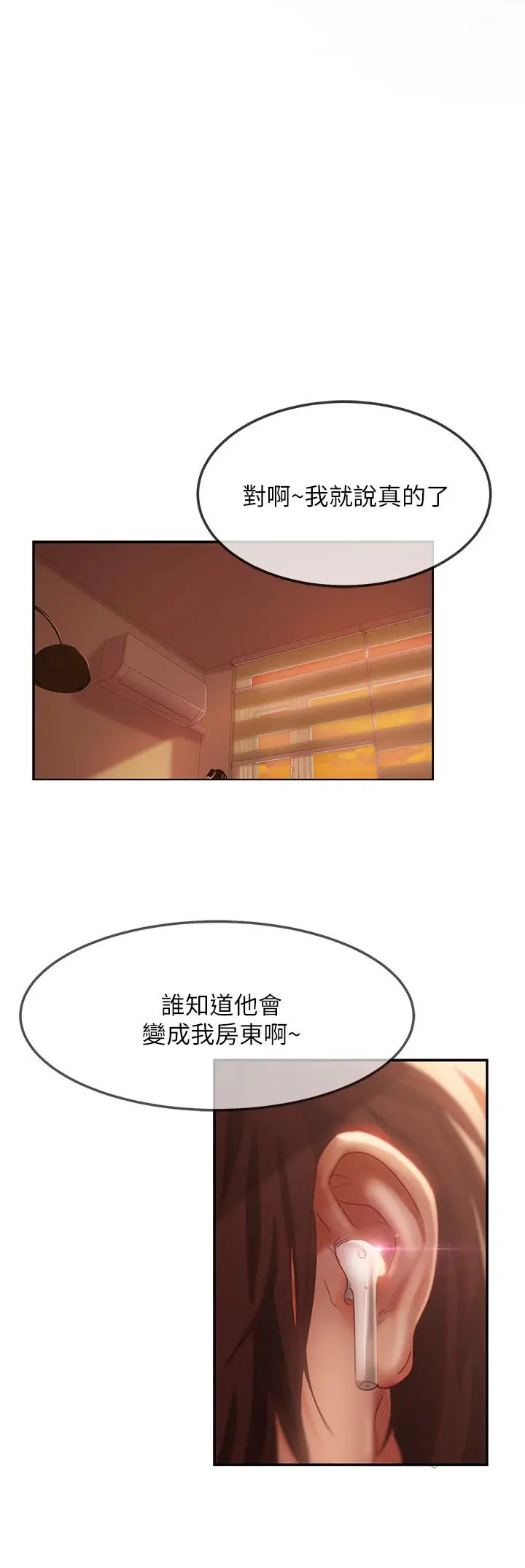 不良女房客第7话-没有其他事比妳更重要