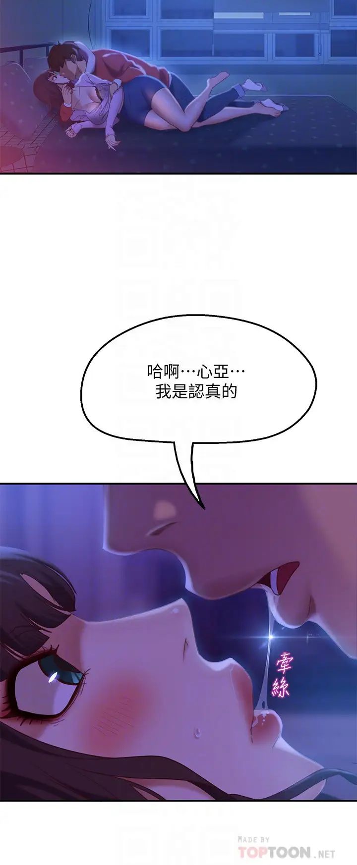 不良女房客第9话-我竟然对这废物有感觉
